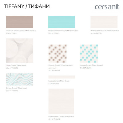 Cersanit tiffany blue в интерьере